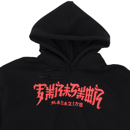 Chinatown Hooded Sweatshirt (Black)